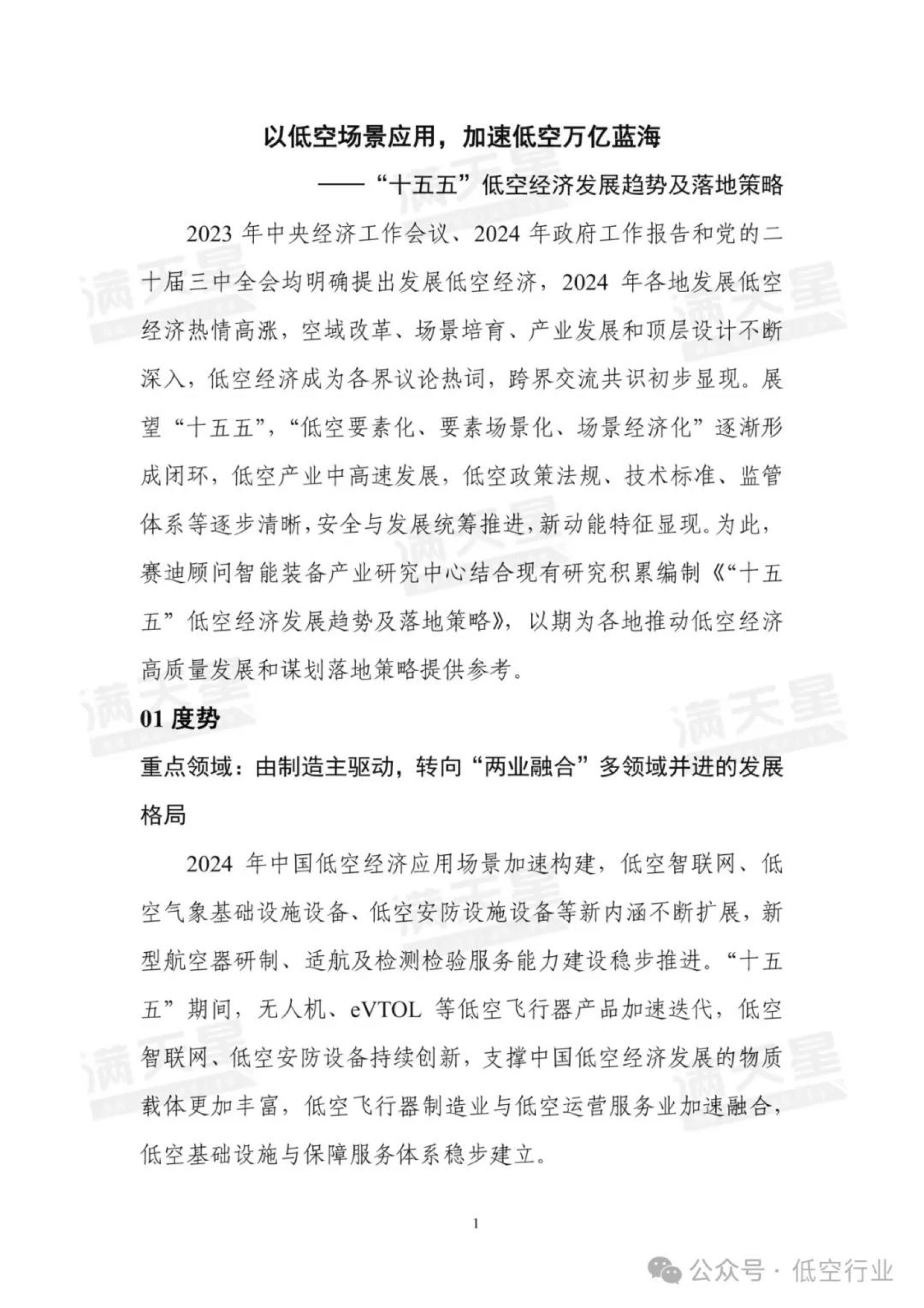 高质量发展的新机遇：中国制造企业“十五五”战略深度解析_人保财险 ,人保护你周全