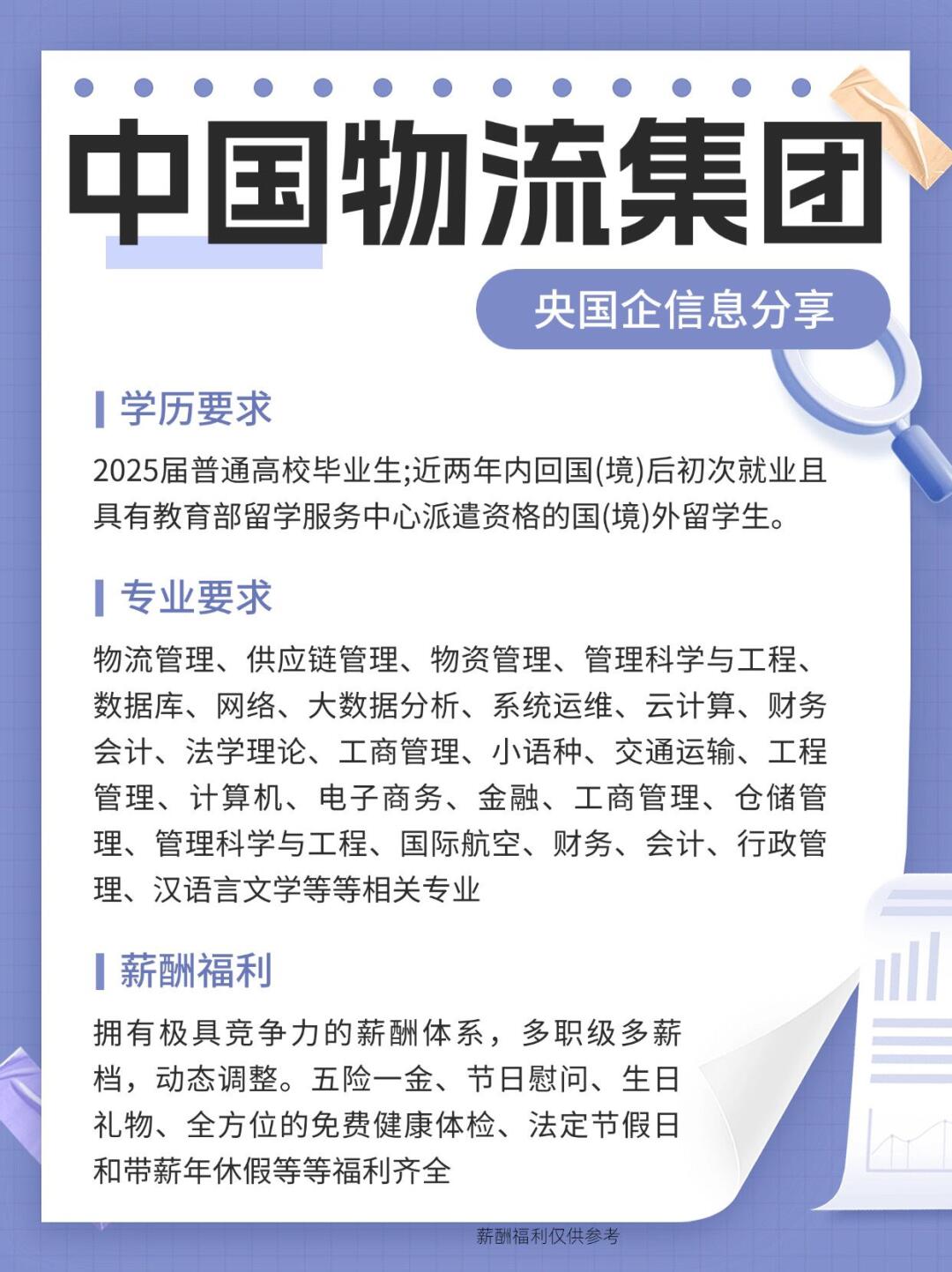 高质量发展的新机遇：中国制造企业“十五五”战略深度解析_人保财险 ,人保护你周全