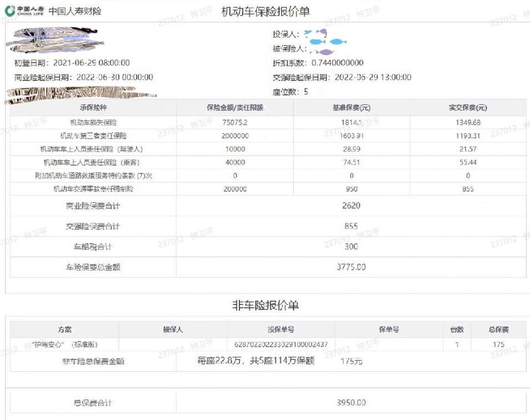 2025年高档微型计算机行业前景展望及未来趋势预测_人保车险   品牌优势——快速了解燃油汽车车险,人保伴您前行