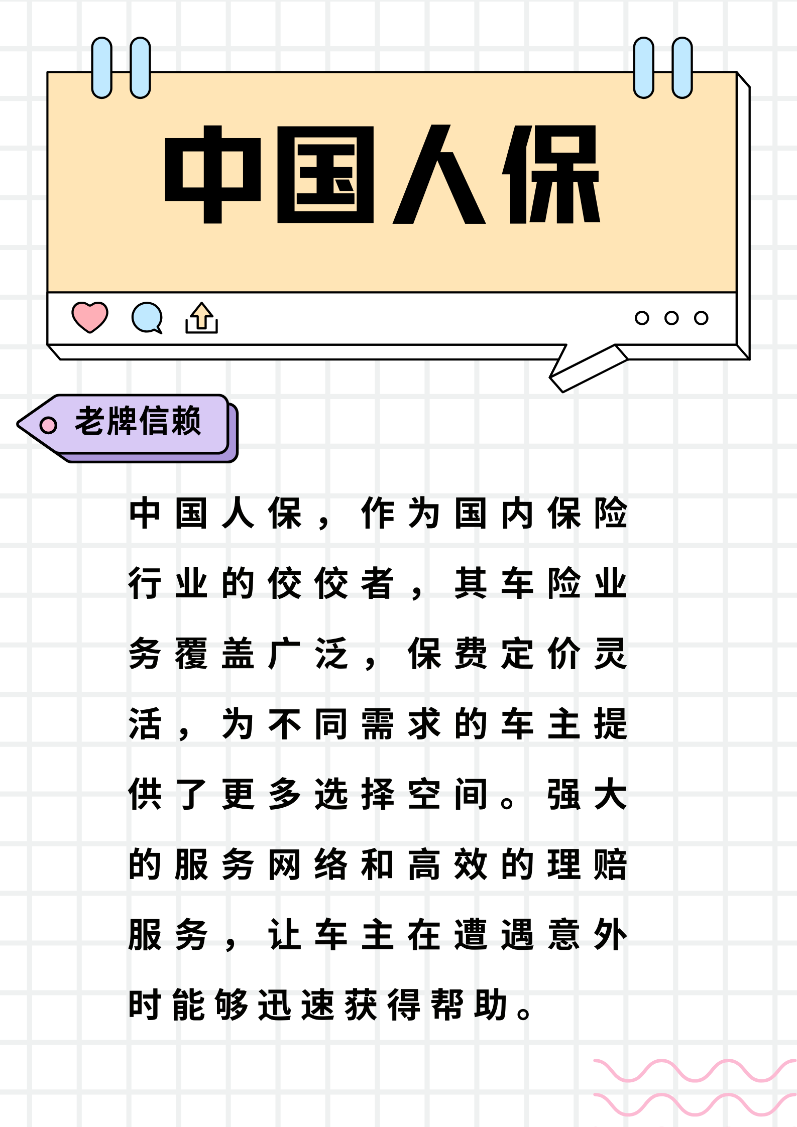 2025年智慧医疗行业现状与发展趋势分析_人保服务 ,人保车险
