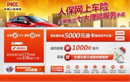 人保车险   品牌优势——快速了解燃油汽车车险,拥有“如意行”驾乘险，出行更顺畅！_2025三轴数控机床行业发展现状、竞争格局及未来发展趋势与前景分析