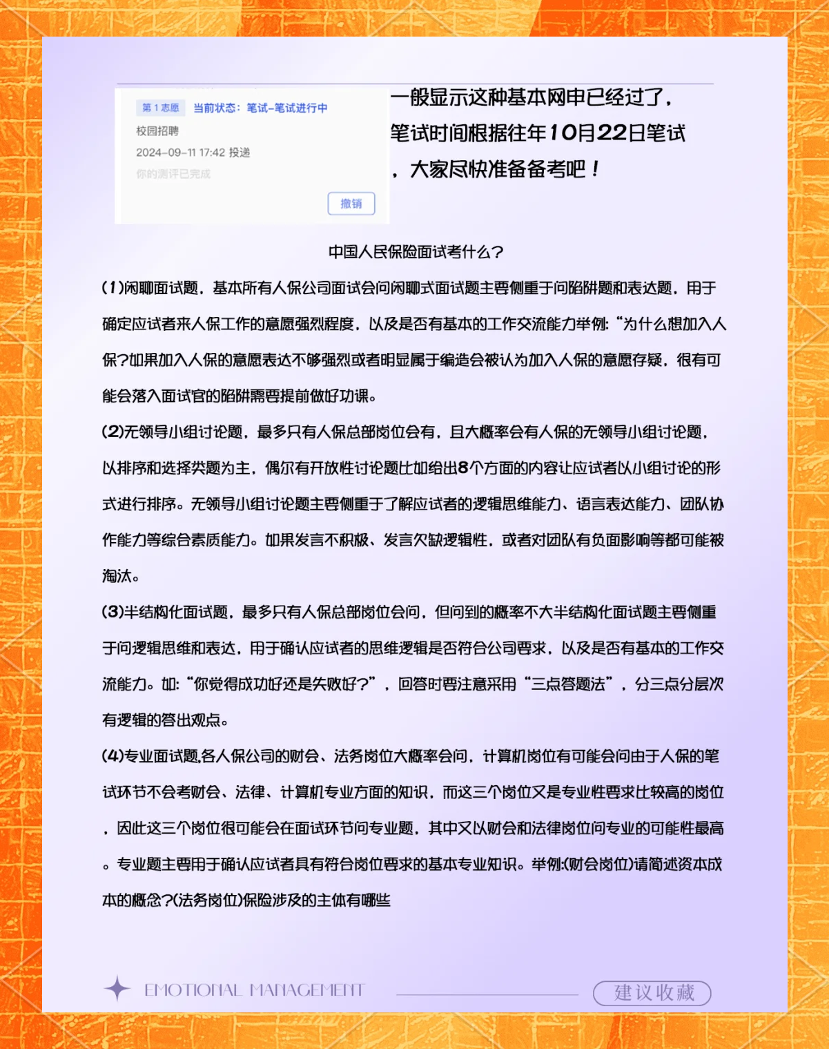 人保伴您前行,人保有温度_2025年手机行业现状与发展趋势分析