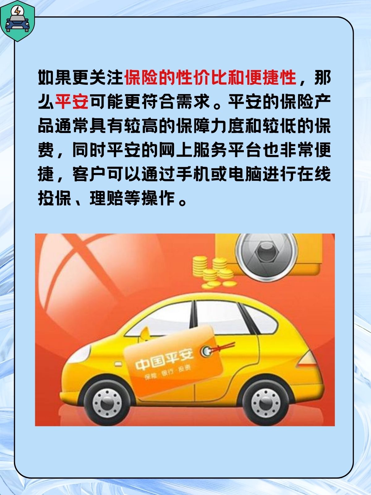 2025年特色旅游行业未来发展趋势：主题化、智能化和可持续化_人保车险   品牌优势——快速了解燃油汽车车险,拥有“如意行”驾乘险，出行更顺畅！