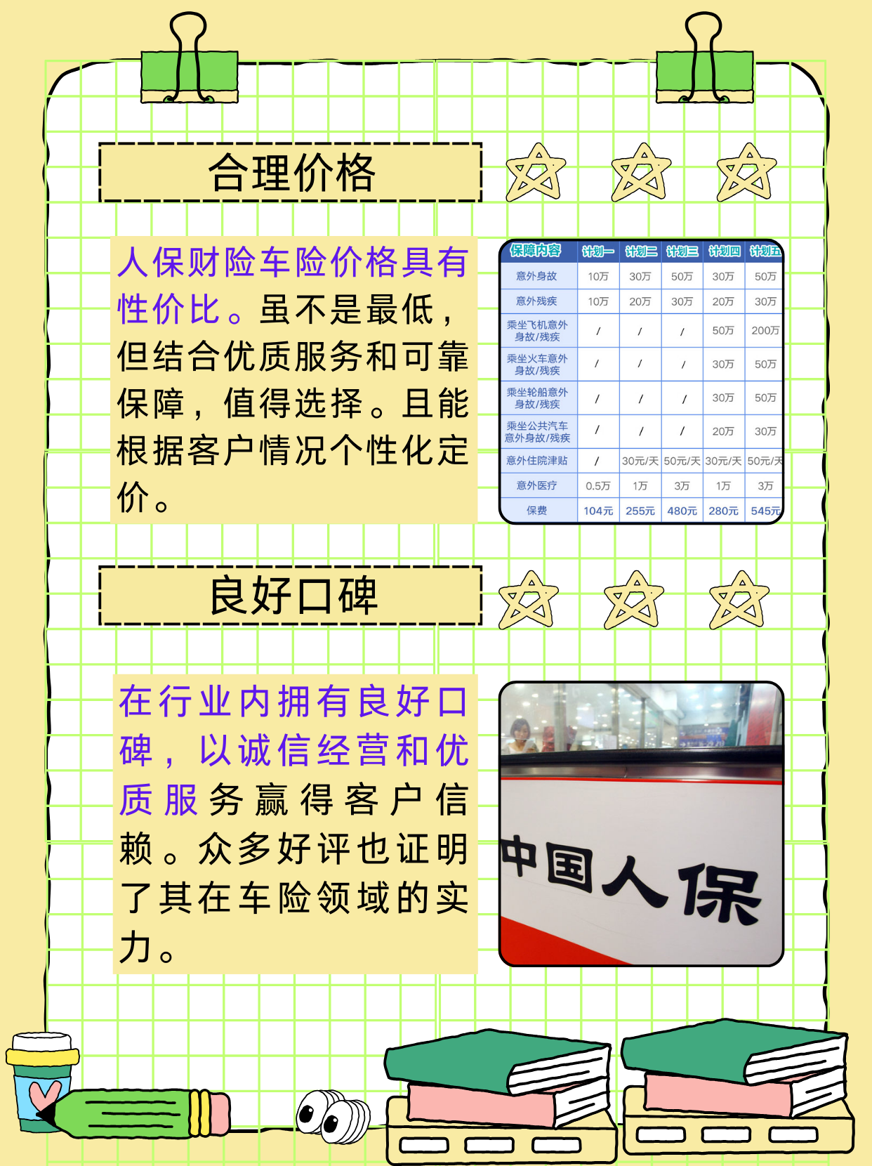 2025年特色旅游行业未来发展趋势：主题化、智能化和可持续化_人保车险   品牌优势——快速了解燃油汽车车险,拥有“如意行”驾乘险，出行更顺畅！