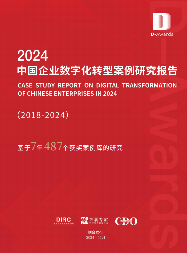 2025年中国先进制造业发展趋势预测:智能化、数字化、绿色化_人保财险 ,人保护你周全