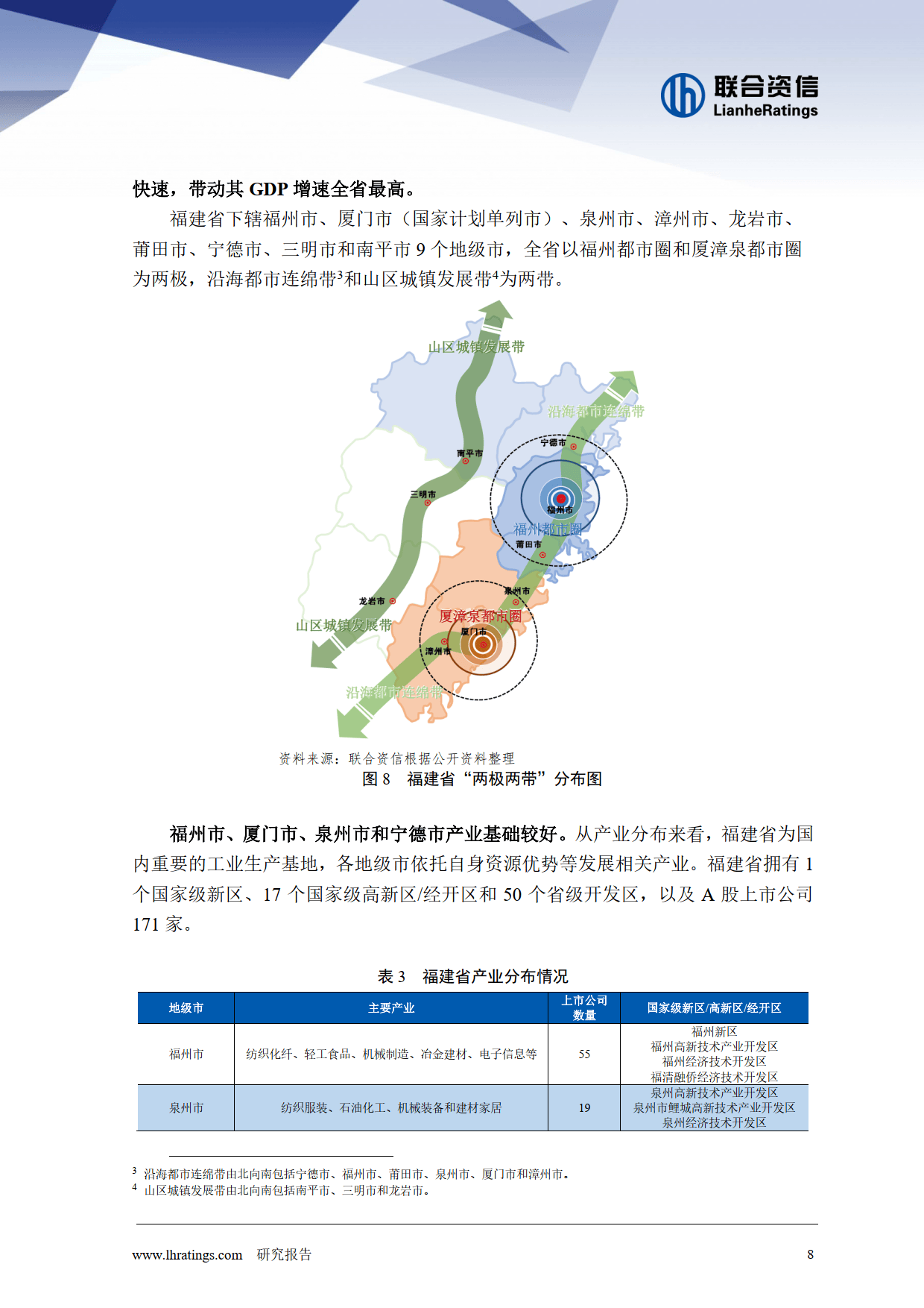 2025年中国政府融资平台发展前景展望:总量趋稳、结构优化、风险分化_人保财险 ,人保护你周全