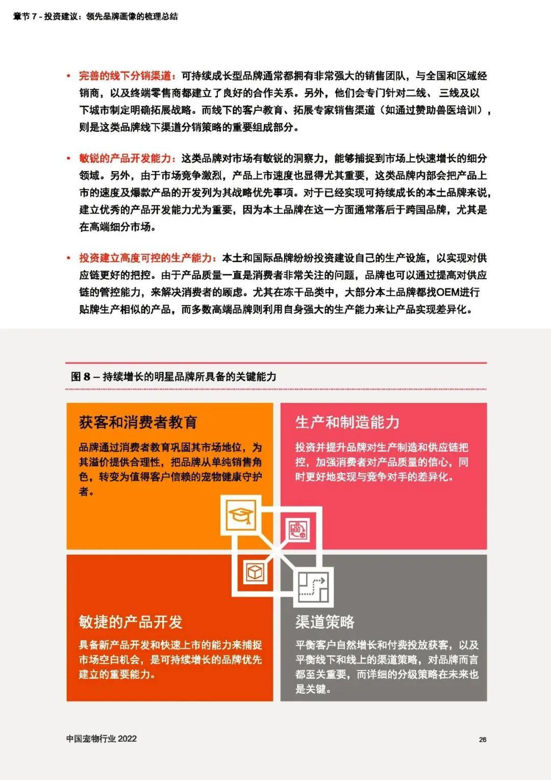 2025年PET发泡材料行业深度调研及投资前景预测_人保车险   品牌优势——快速了解燃油汽车车险,保险有温度