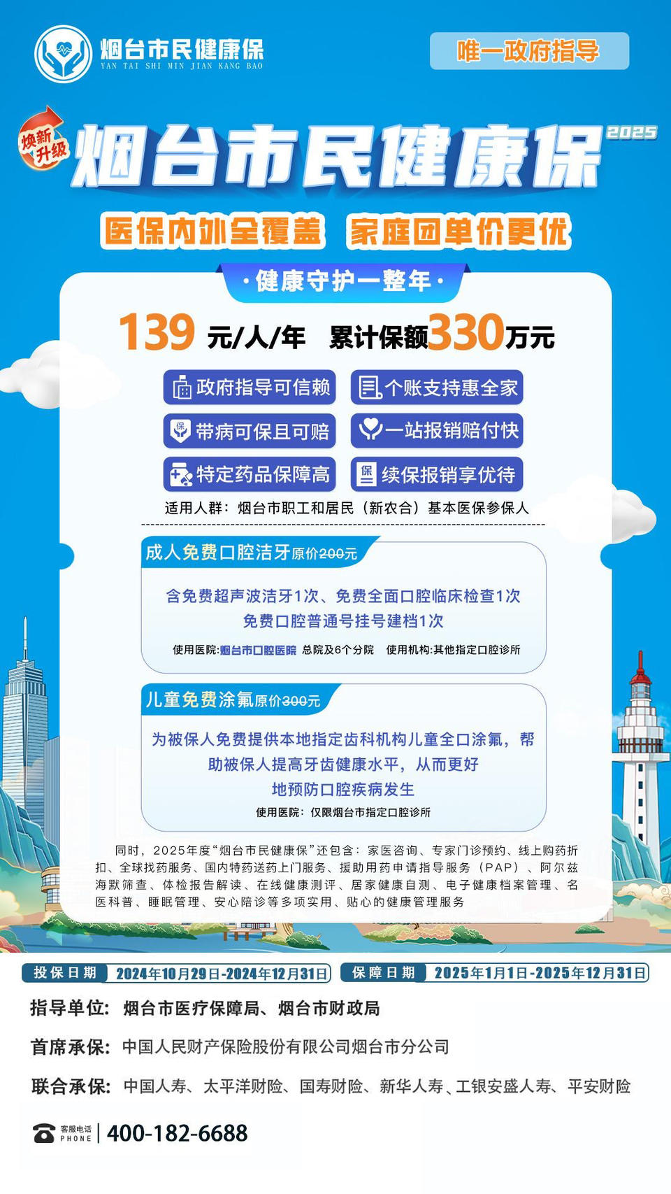 人保财险政银保 ,拥有“如意行”驾乘险，出行更顺畅！_2025年鲜奶行业供需格局分析：供需双增、结构优化