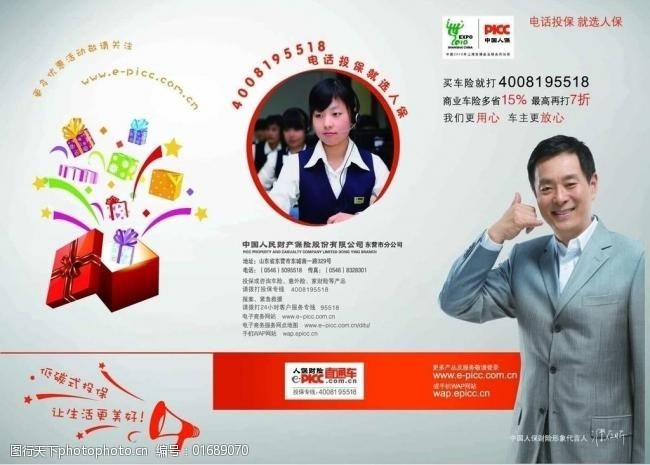 人保服务 ,人保车险_2025年AI伴侣行业发展趋势分析：多元化和深入化