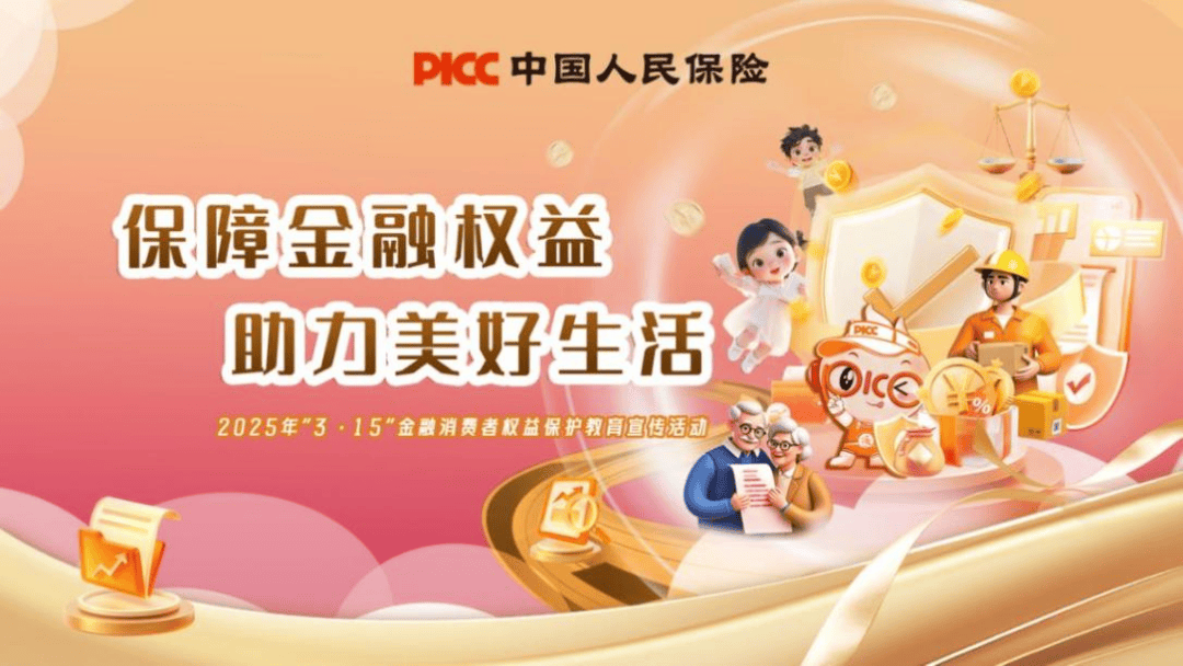 人保伴您前行,人保财险政银保 _2025年正处于结构升级的关键期，一文揭示焙烤食品制造行业深度调研