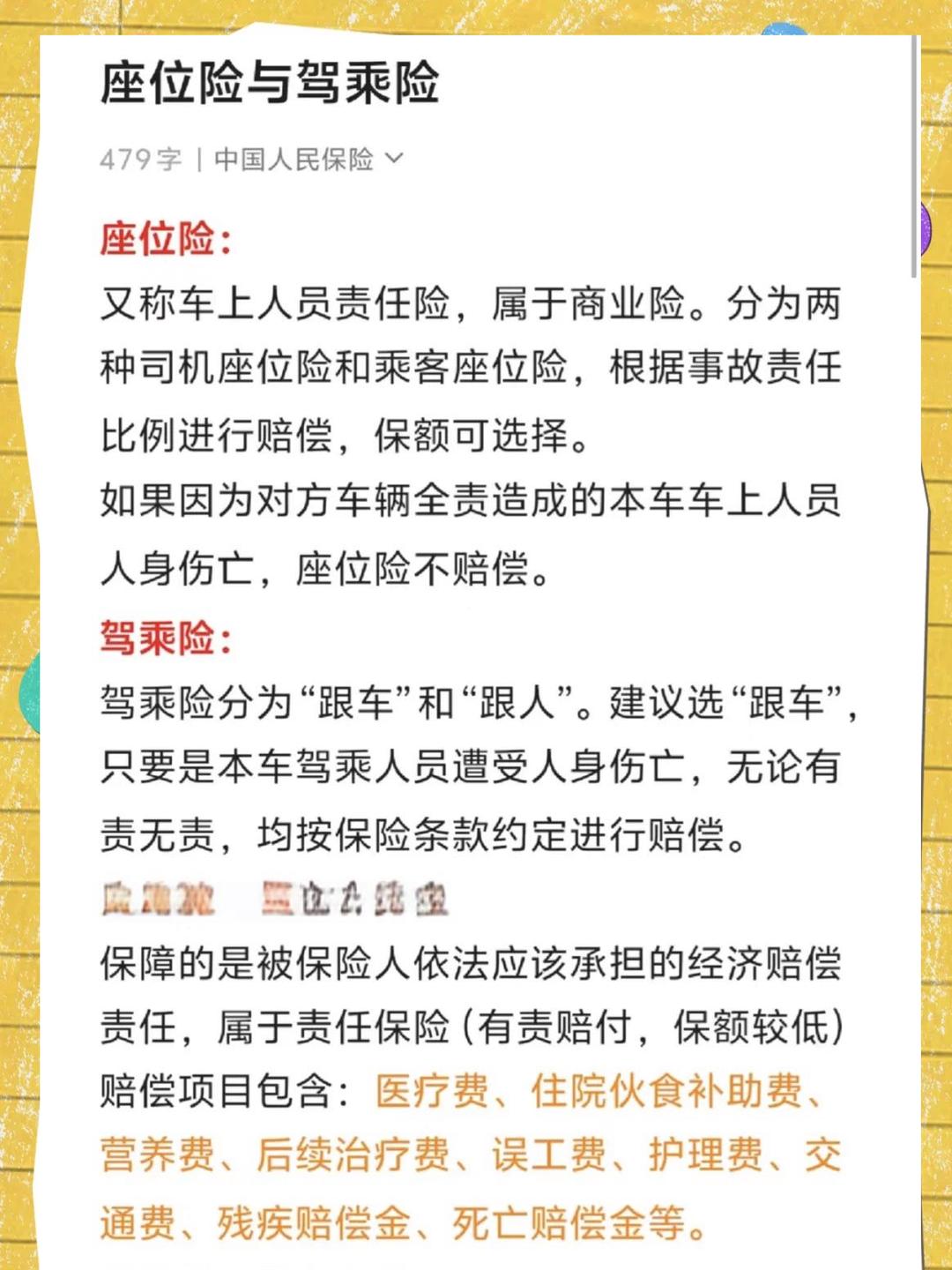人保财险政银保 ,拥有“如意行”驾乘险，出行更顺畅！_2025年鲜奶行业供需格局分析：供需双增、结构优化