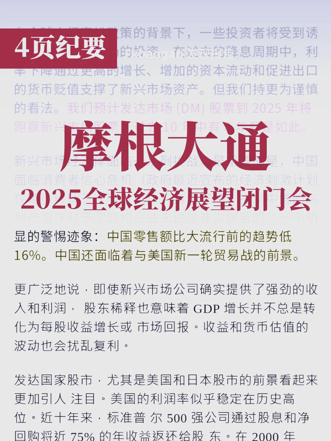 绿色农业的核心参与者：无毒生物农药行业2025年前景预测_人保有温度,人保护你周全