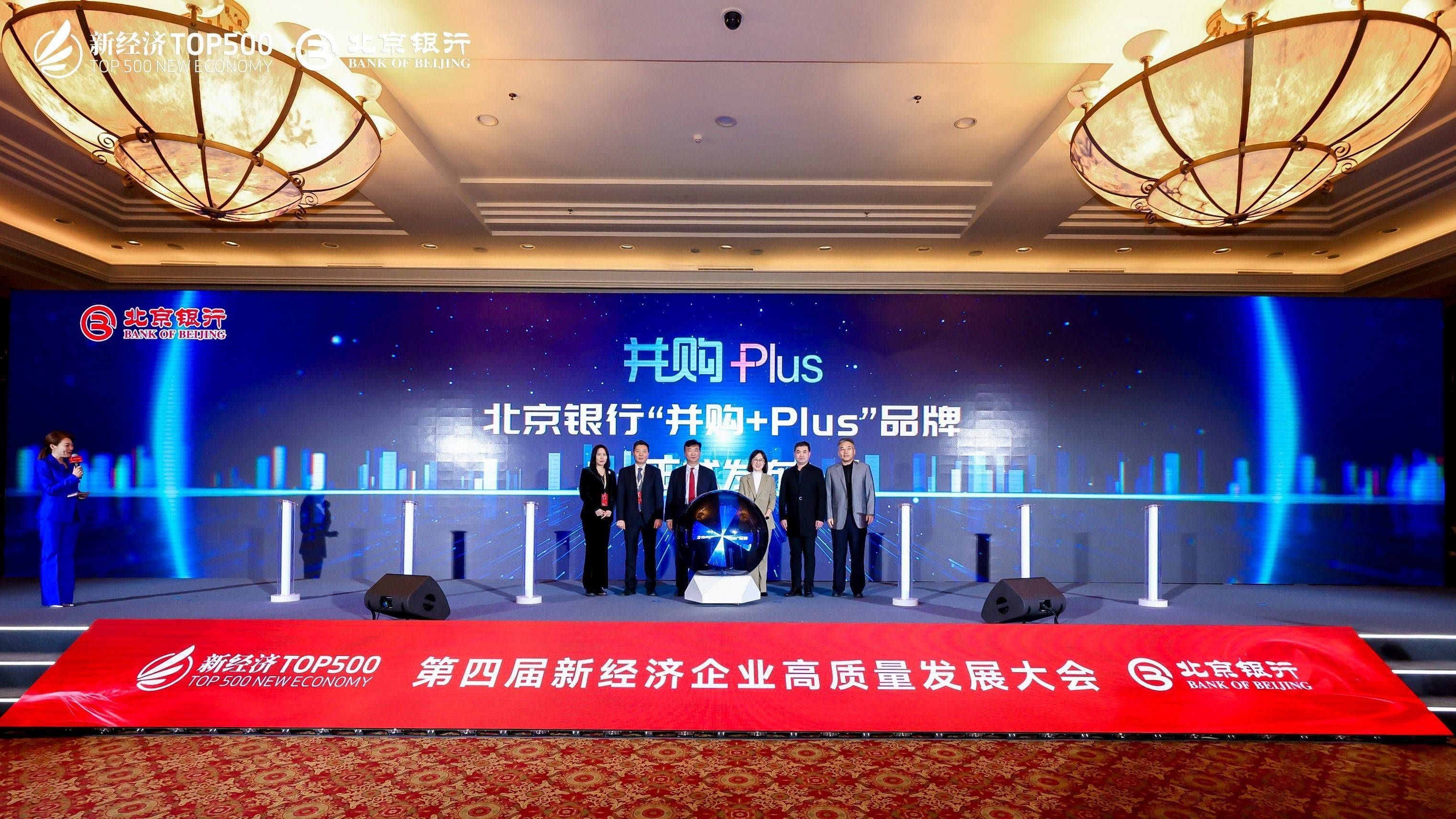 北京银行：聘任戴炜担任行长