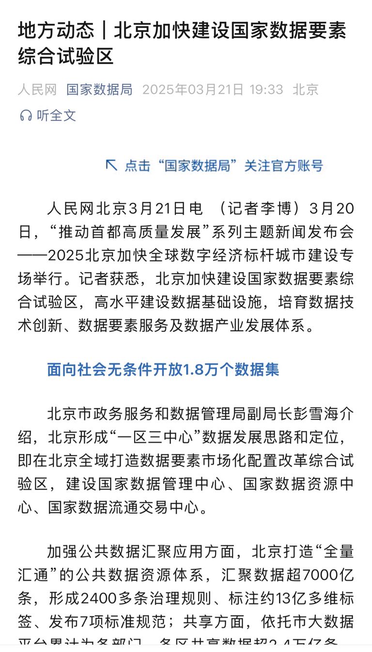 官方：全面梳理和清理涉企收费项目