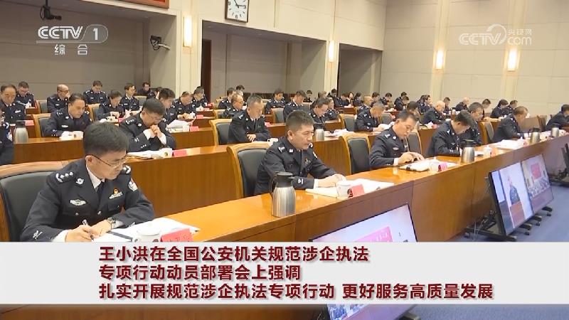 国家市场监管总局：常态化开展整治涉企乱收费专项行动