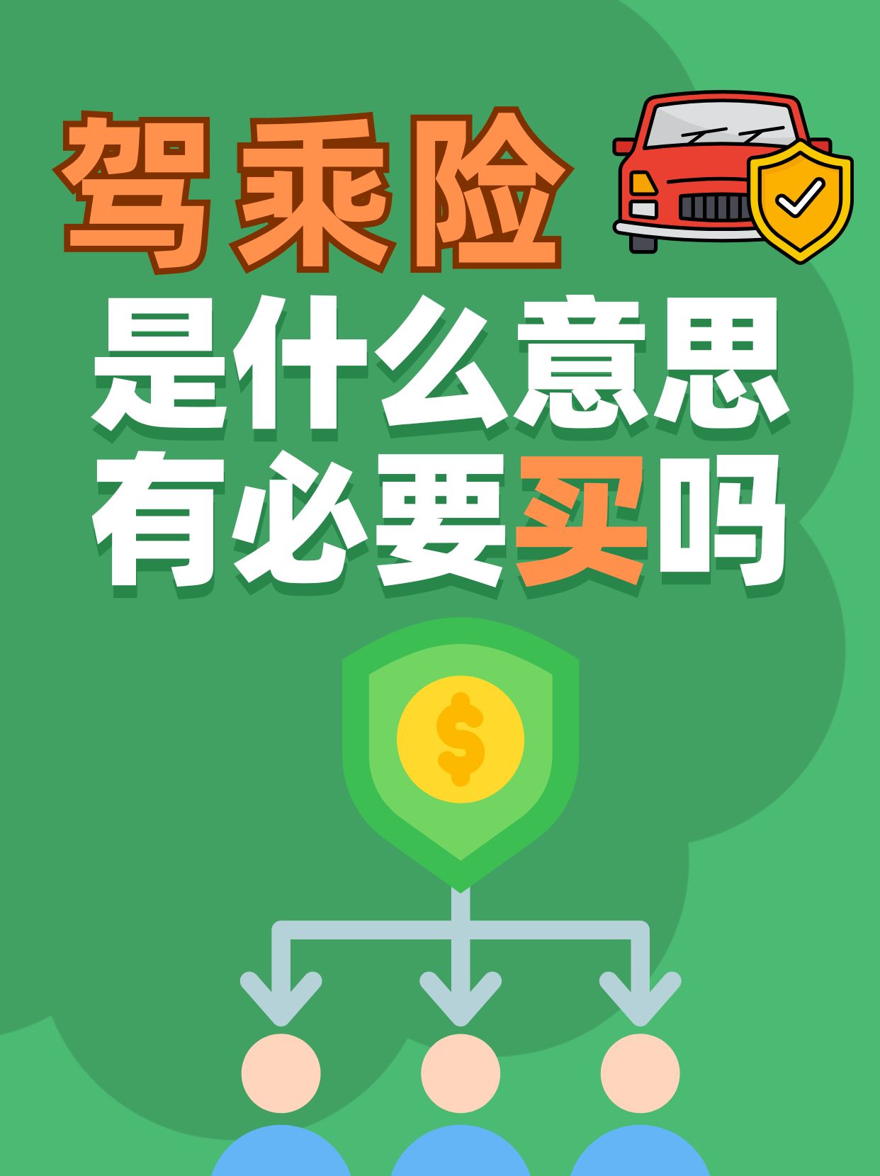 拥有“如意行”驾乘险，出行更顺畅！,人保护你周全_2025年婴儿辅食产业：数字化转型加速
