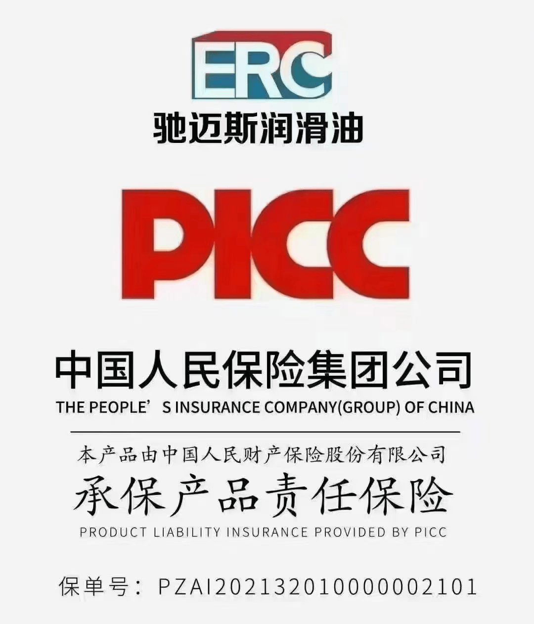 人保车险,人保伴您前行_2025年中国化妆品产业链：市场竞争加剧