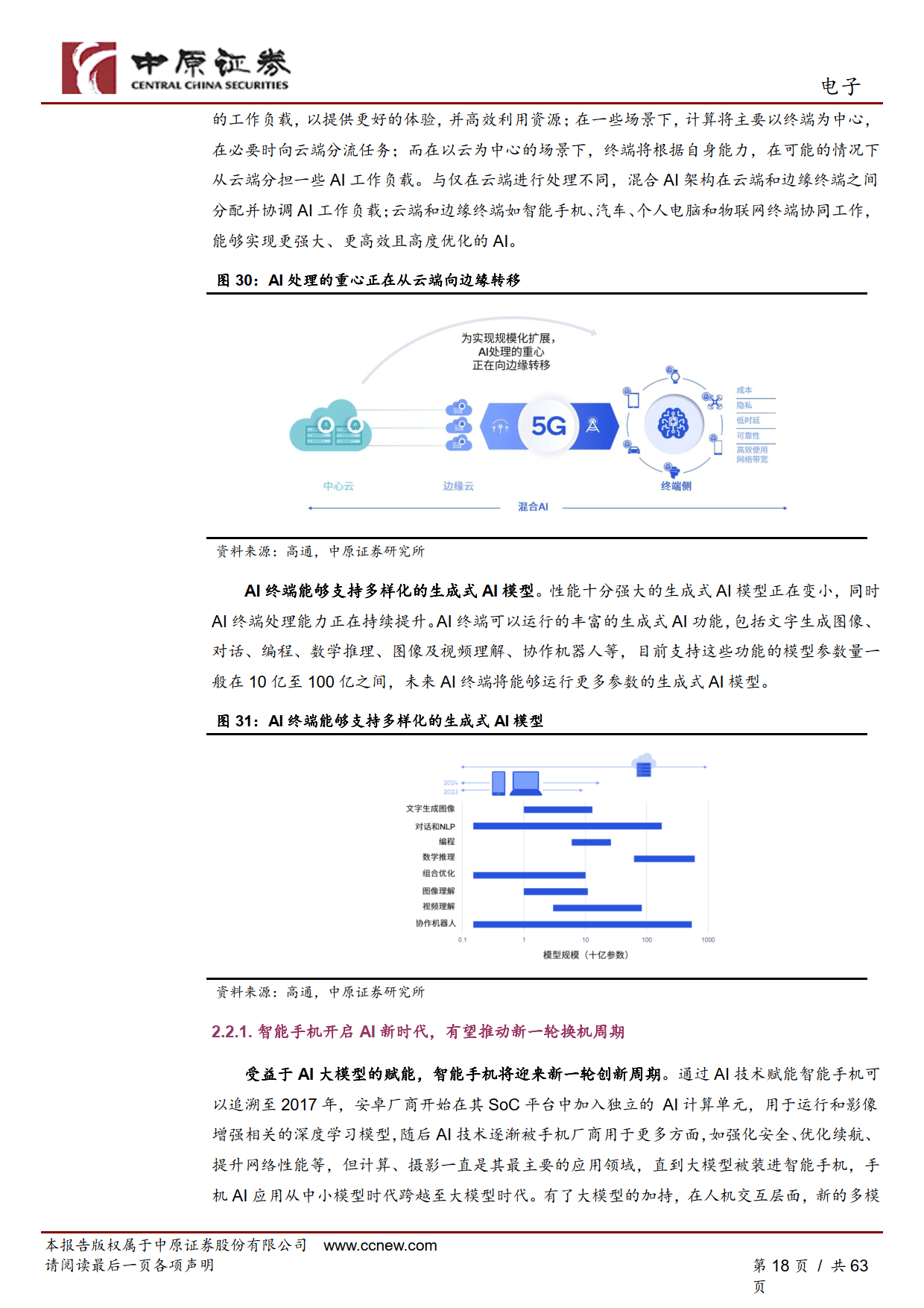 中国汽车清洁剂行业：2025创新营销策略，提高品牌影响力_人保财险 ,拥有“如意行”驾乘险，出行更顺畅！