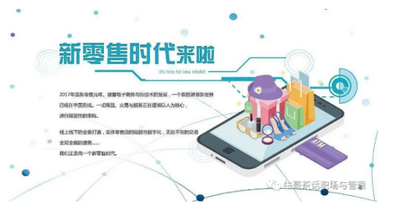 人保伴您前行,人保护你周全_2025年中国线下零售行业：实现线上线下无缝对接，提升市场竞争力