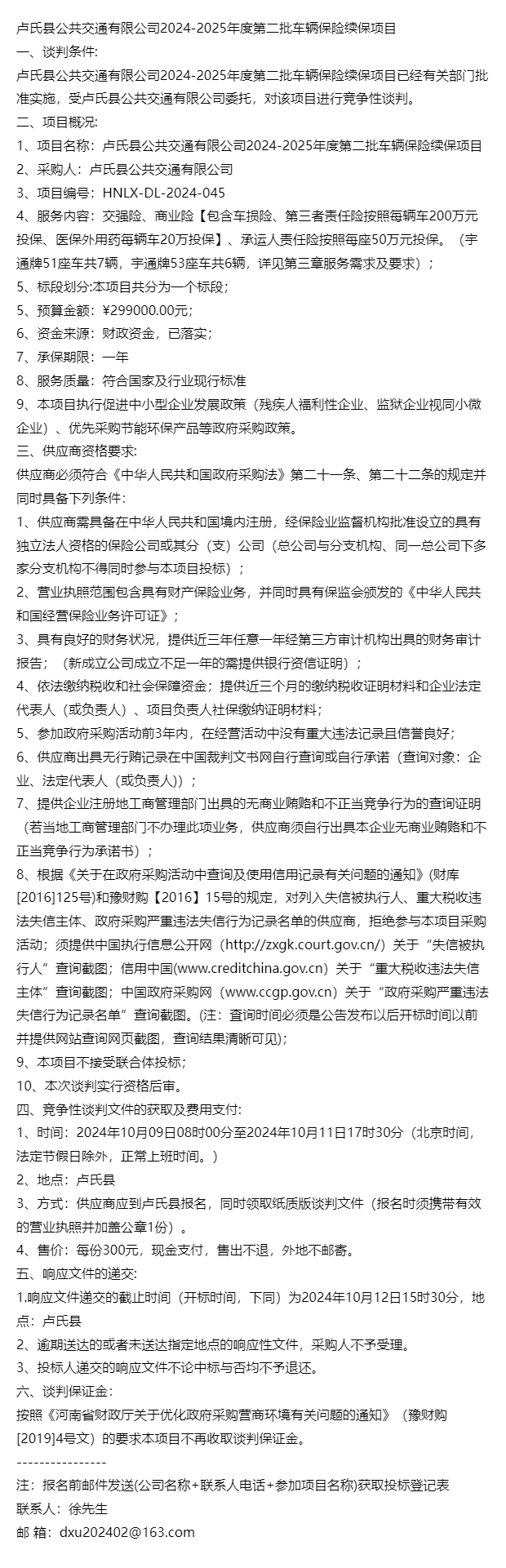 “波动性红利”与“低碳转型”双重逻辑下，2025年石油金融行业投资战略研究_人保服务,人保伴您前行