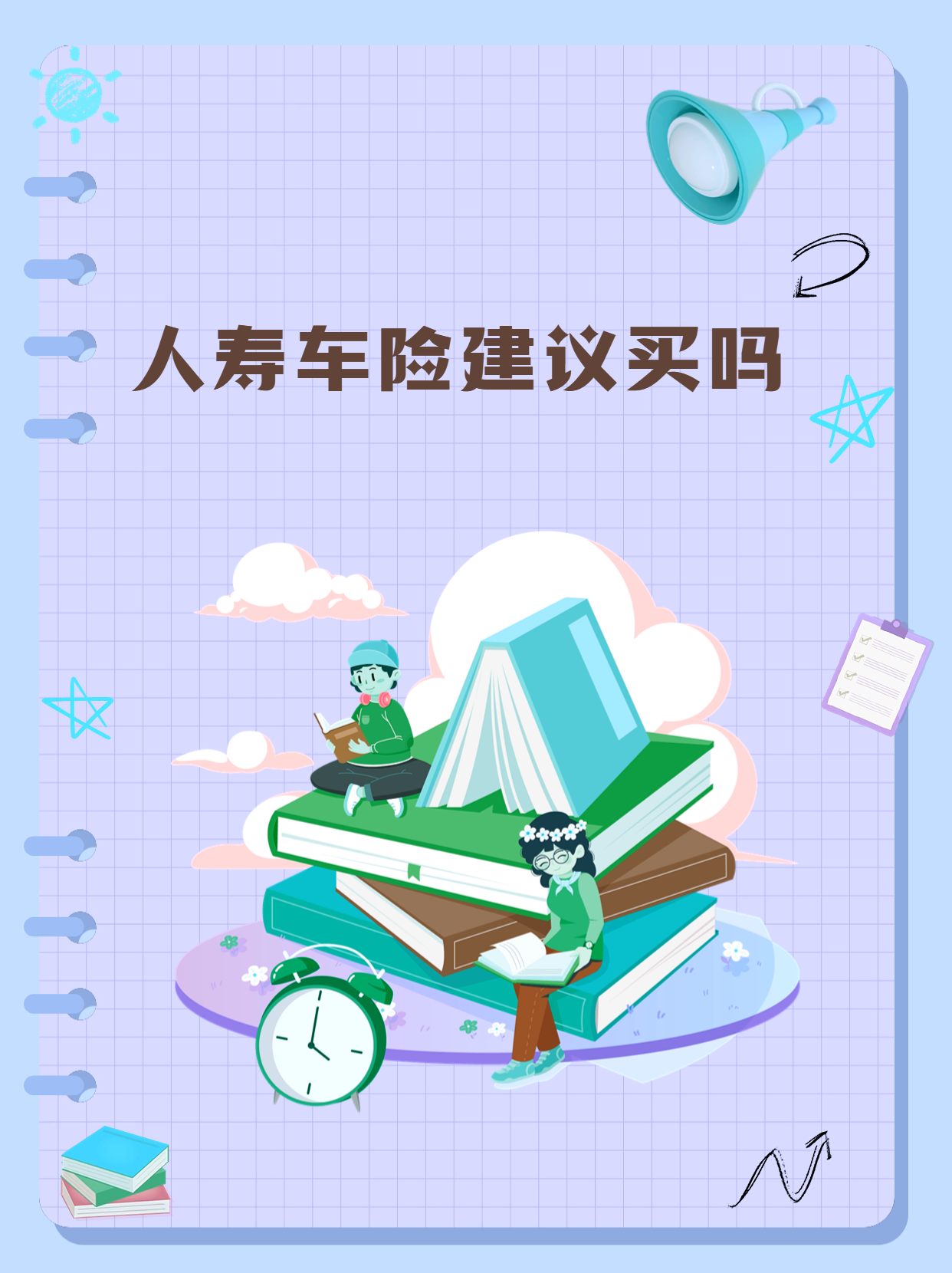 人保车险   品牌优势——快速了解燃油汽车车险,人保伴您前行_2025年油田气行业未来展望：稳产保供、技术驱动、低碳转型
