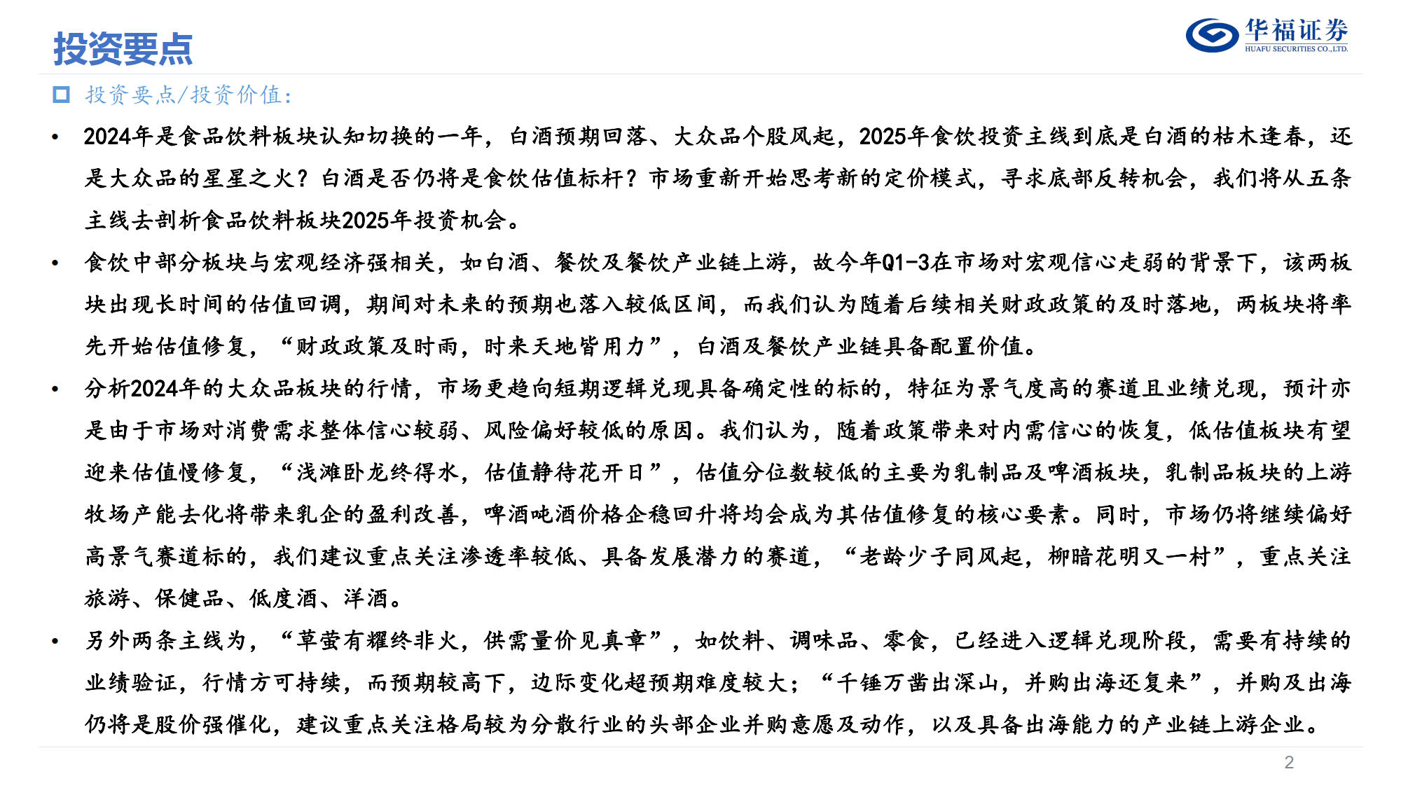 中国食用冰行业：2025如何在激烈的市场竞争中占据有利地位？_拥有“如意行”驾乘险，出行更顺畅！,人保有温度