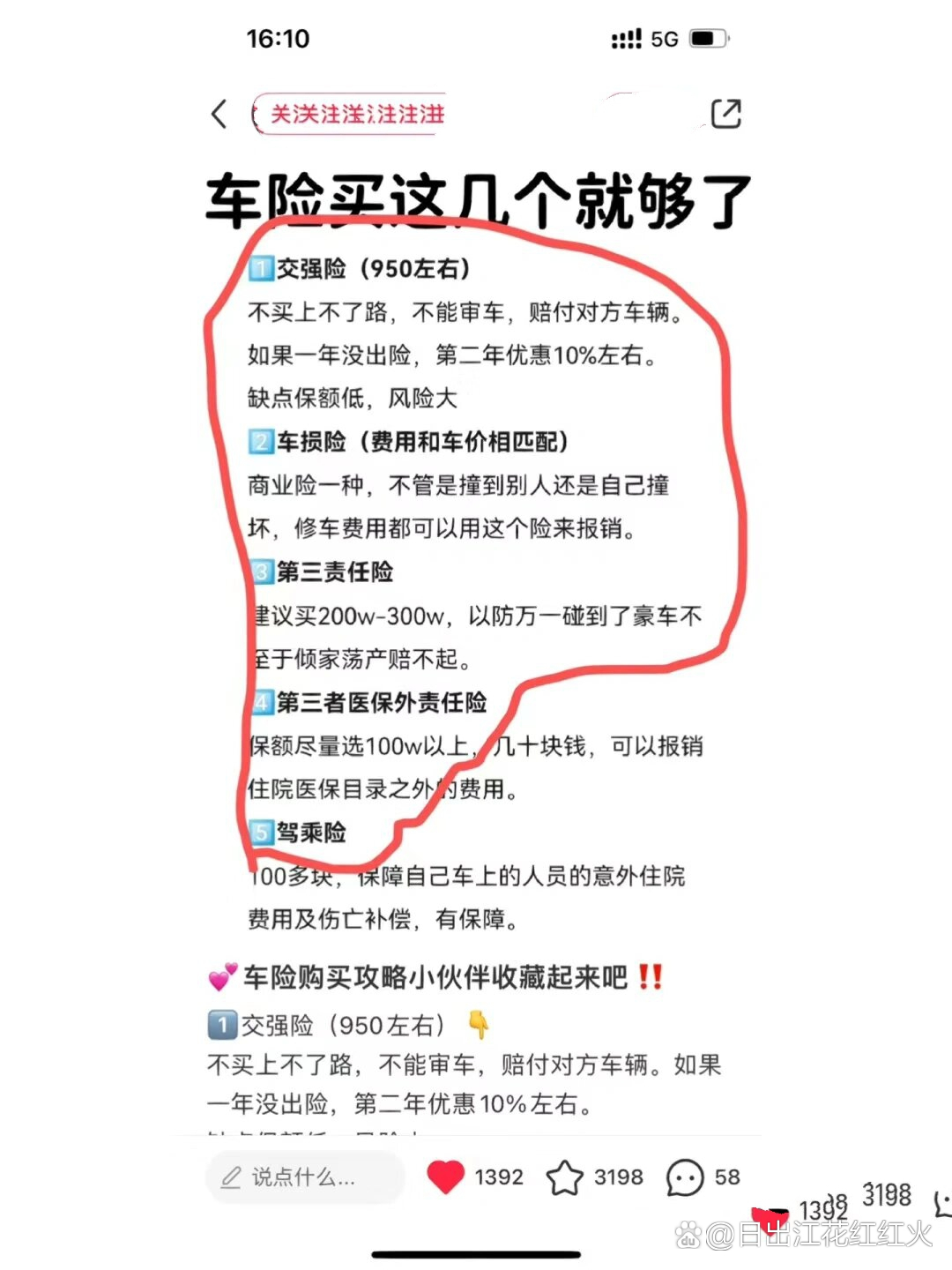人保车险,人保服务_2025年食品行业深度调研及发展趋势预测