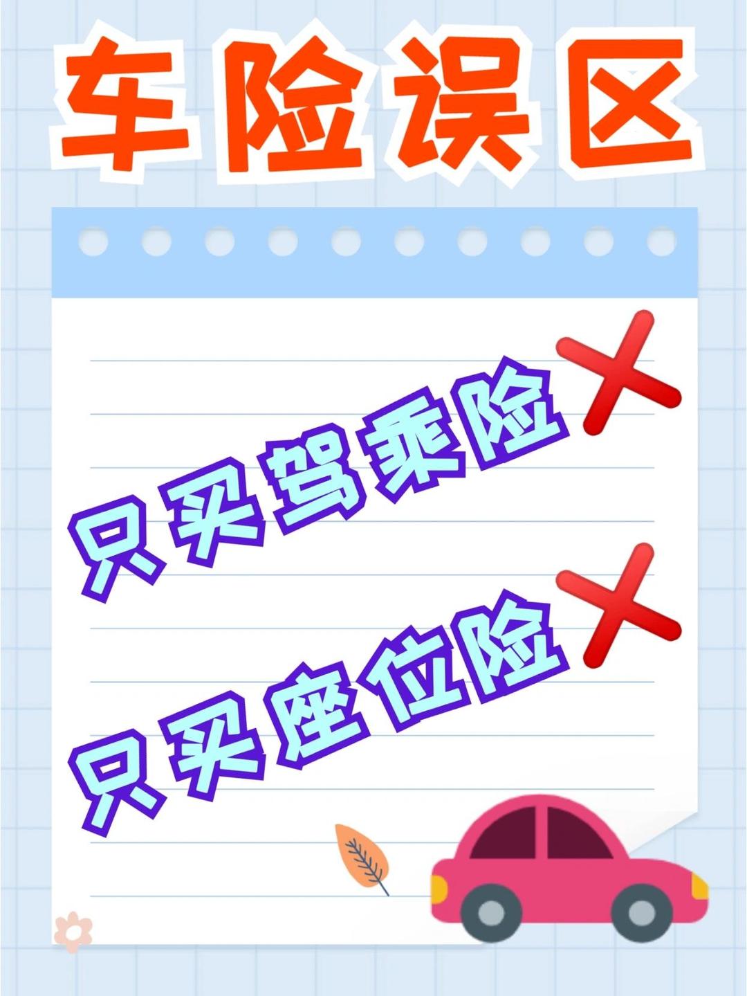 2025年畜产品行业深度调研及发展趋势预测_拥有“如意行”驾乘险，出行更顺畅！,人保财险 