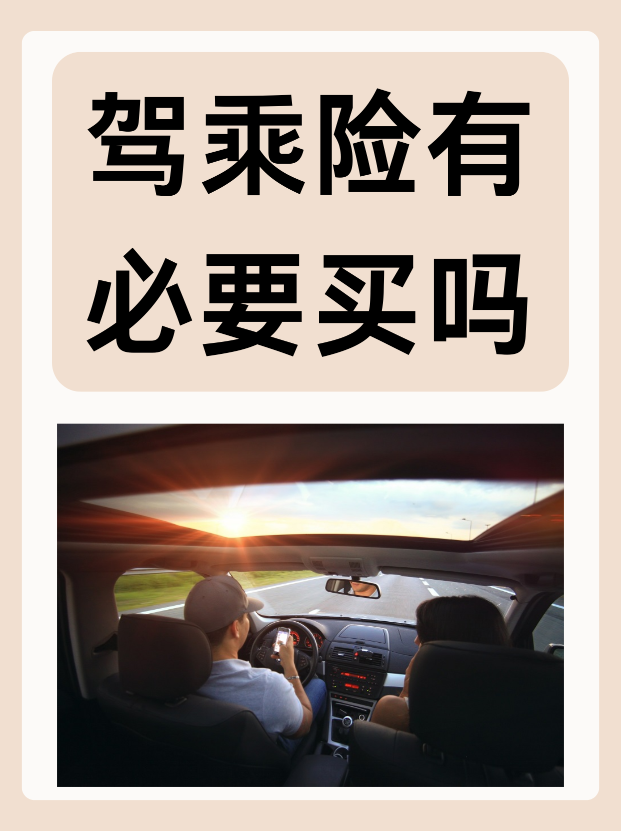 2025年畜产品行业深度调研及发展趋势预测_拥有“如意行”驾乘险，出行更顺畅！,人保财险 
