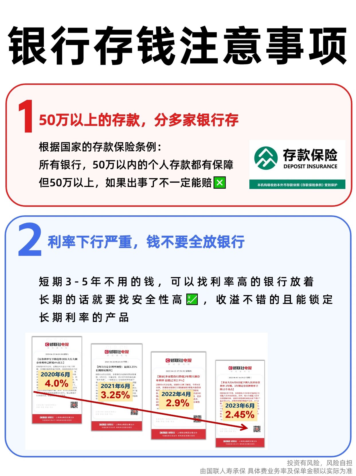 险资最新重仓股出炉 偏爱银行和通信