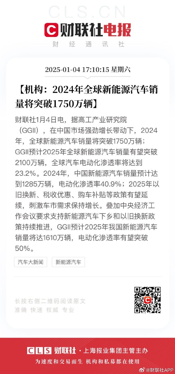 经纬早班车｜Newsmax上市两天涨超22倍；大众汽车、雷诺等被合罚4.58亿欧元