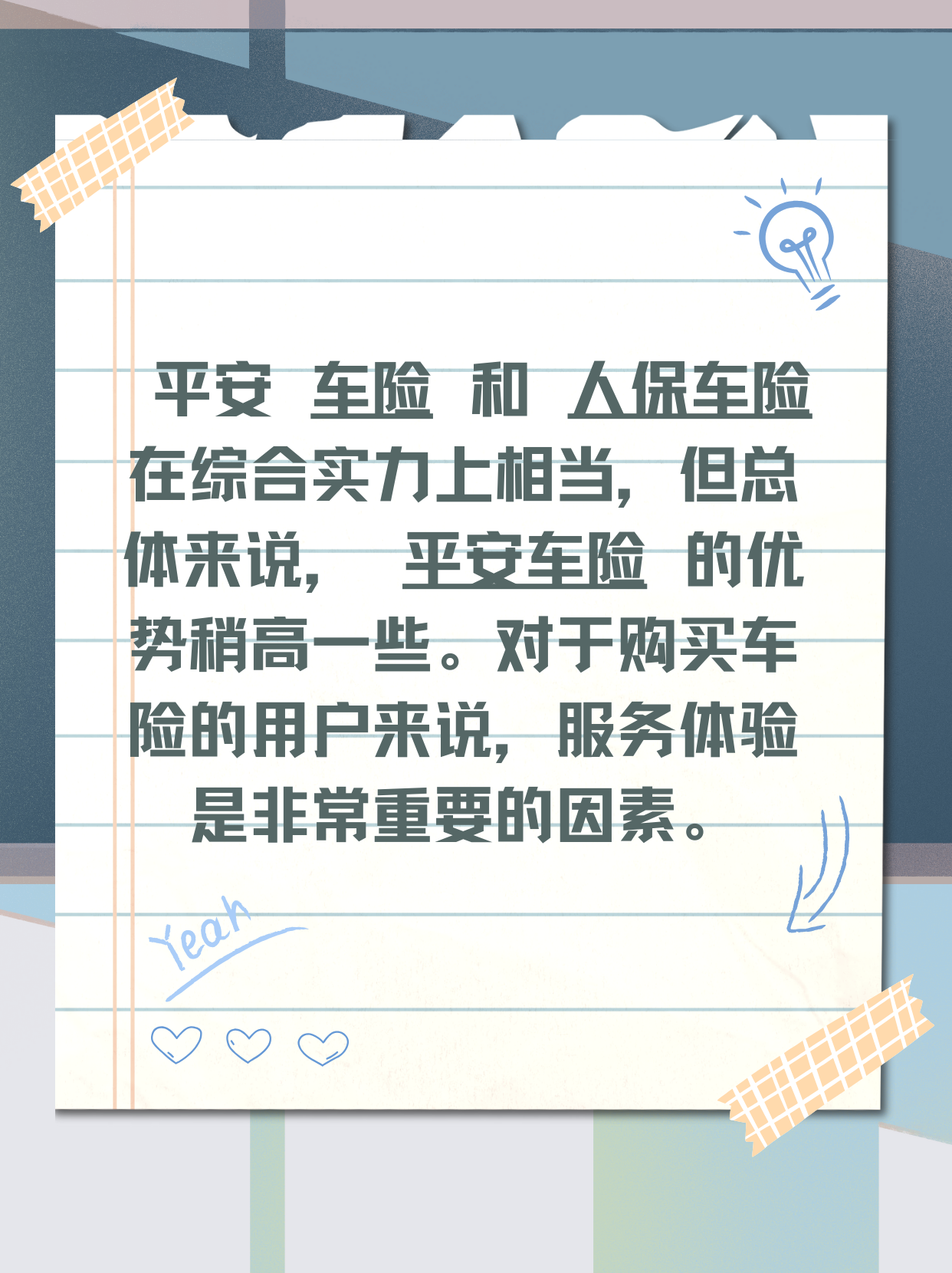 人保车险   品牌优势——快速了解燃油汽车车险,人保车险_2025中国口腔种植体行业发展现状及市场竞争格局分析