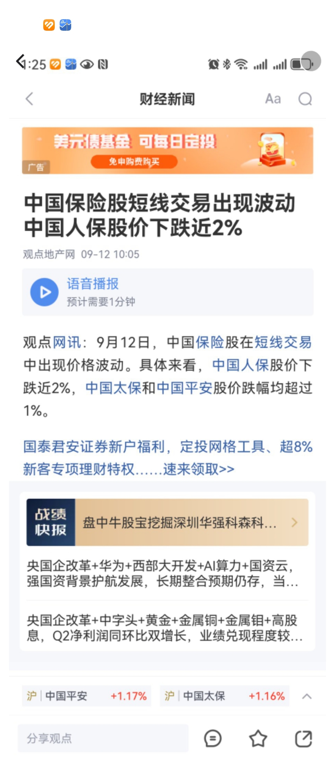 2025中国信用卡行业：增长放缓与挑战并存_人保服务 ,人保车险   品牌优势——快速了解燃油汽车车险