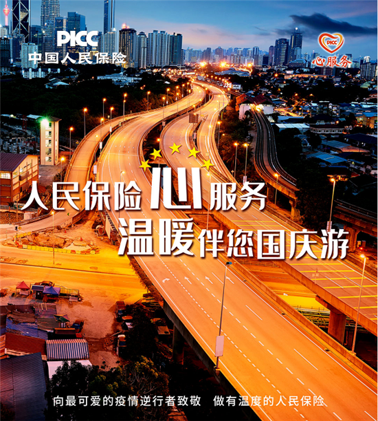 中国浴霸行业：2025卫浴电器升级催生百亿级市场_人保伴您前行,人保有温度
