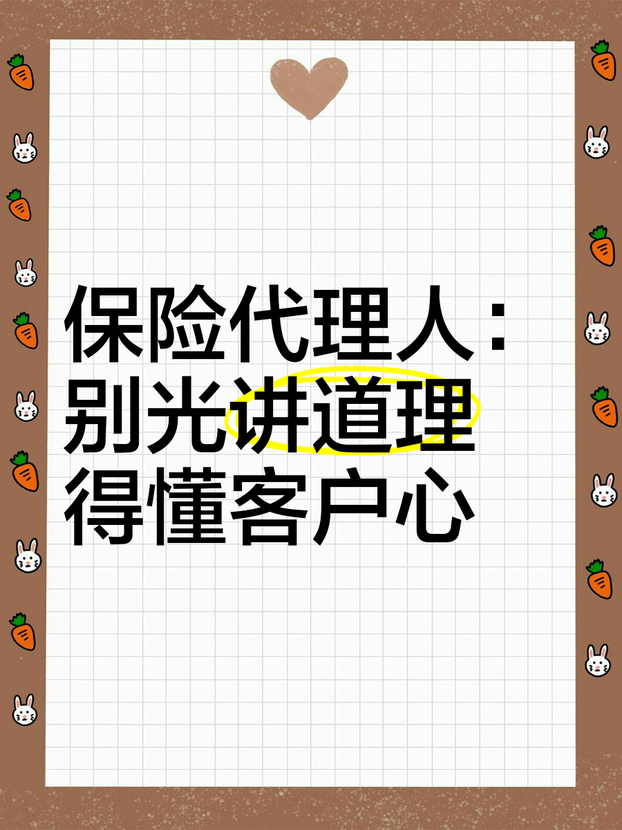 保险代理人生态变局：数量腰斩 精英涌入 服务转向全方位