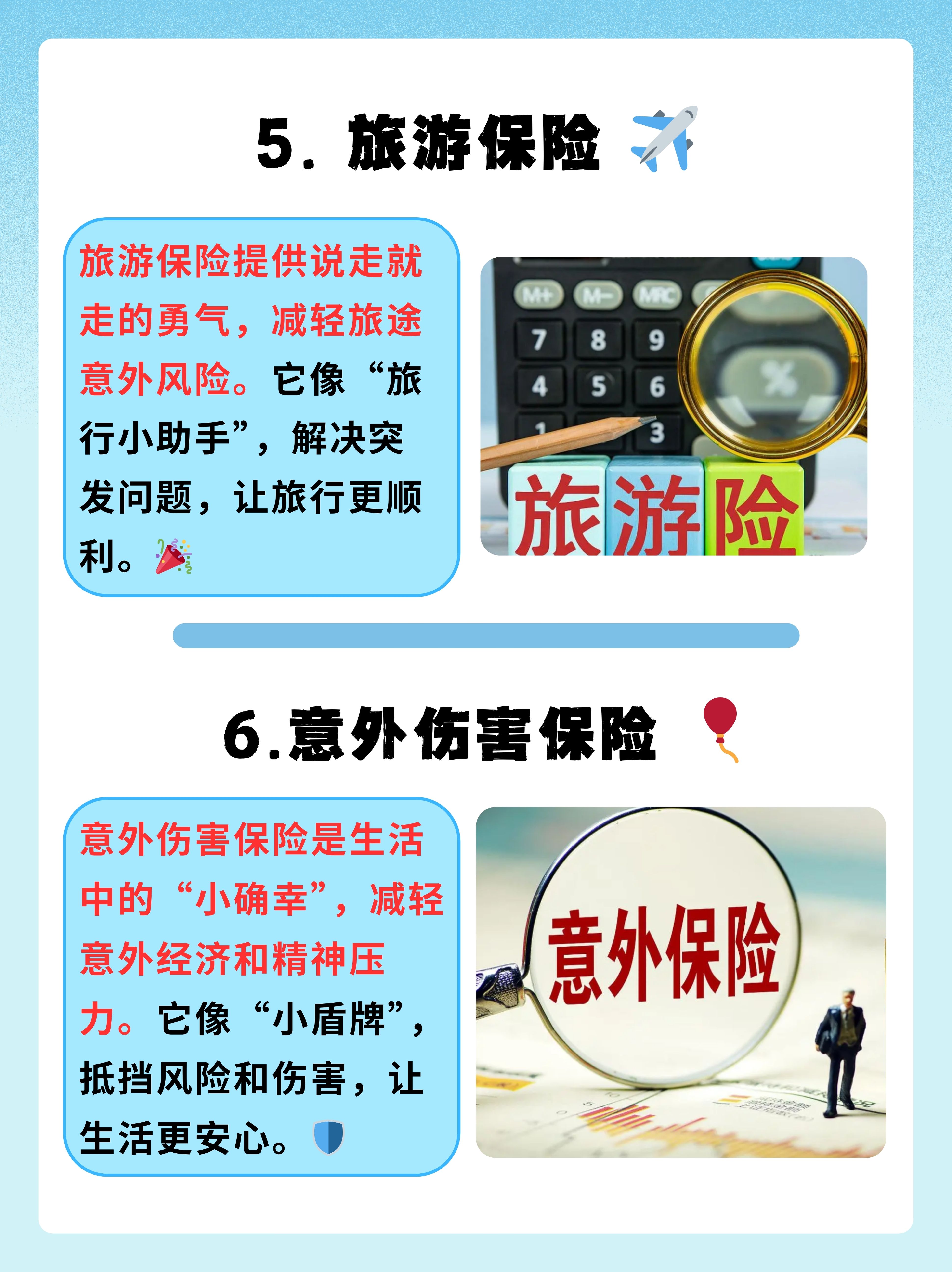 2025物流配送产业：现代供应链管理中的关键环节_人保伴您前行,人保护你周全