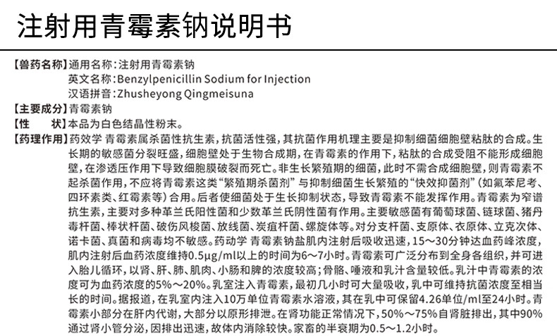 周期反转与技术升级共振，2025年兽用抗生素行业市场深度调研_保险有温度,人保服务 