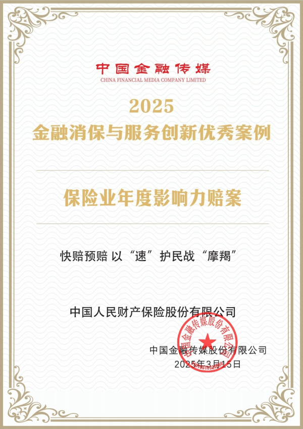 人保服务,拥有“如意行”驾乘险，出行更顺畅！_中国孕妇奶粉行业：2025创新呈现三大趋势