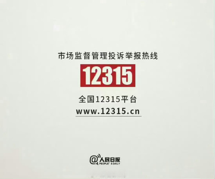 民生调查局｜7天无理由退款 预付式消费做到了吗？