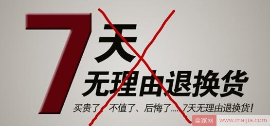 民生调查局｜7天无理由退款 预付式消费做到了吗？