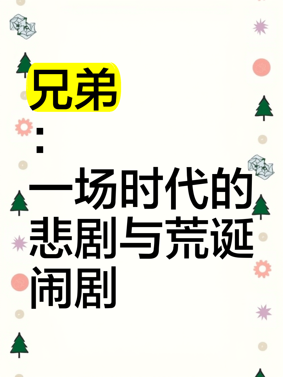 经济日报：“蛋荒”演变成荒诞闹剧