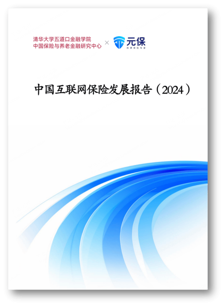 2025中国连锁零售行业：智能化与生态化发展_人保财险政银保 ,人保护你周全