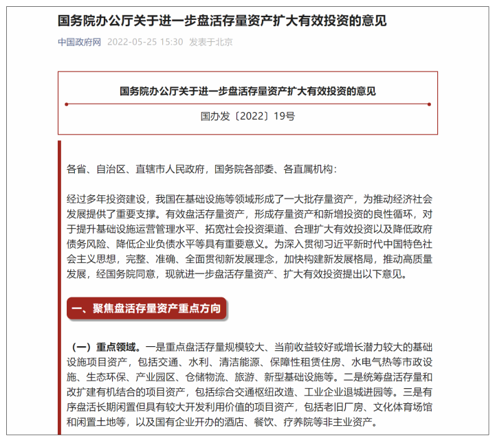 重要的基础设施：水库行业2025年发展前景预测_人保伴您前行,拥有“如意行”驾乘险，出行更顺畅！