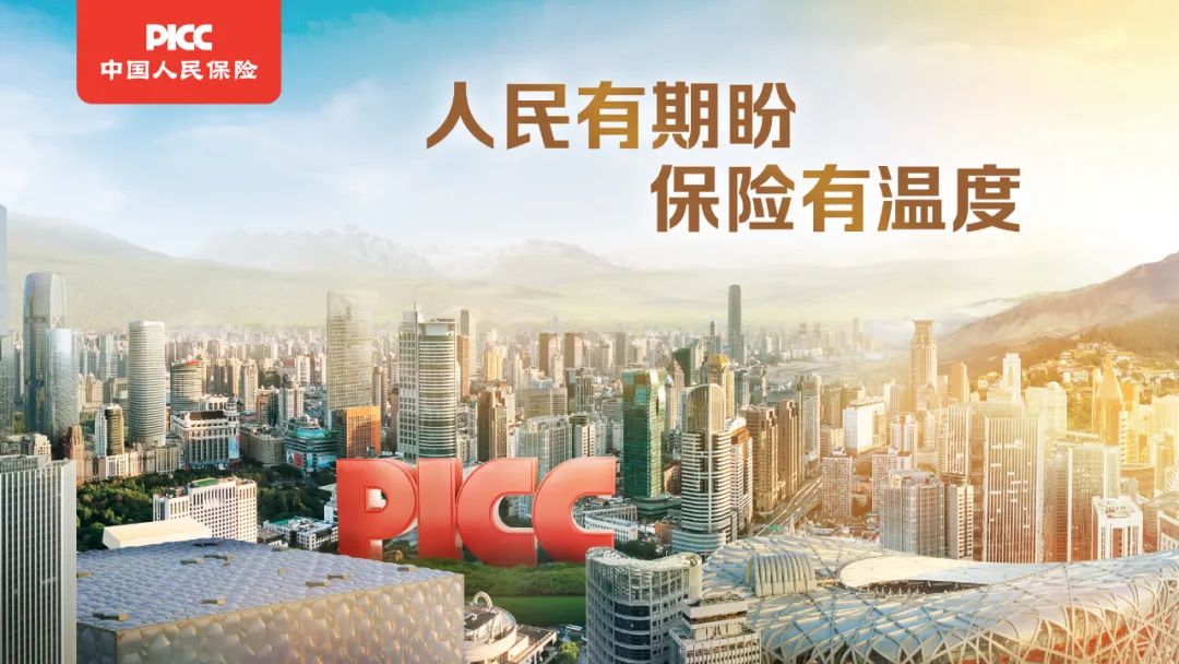 人保服务,人保车险_2025年中国绿色建筑行业投资契机分析及深度调研咨询报告