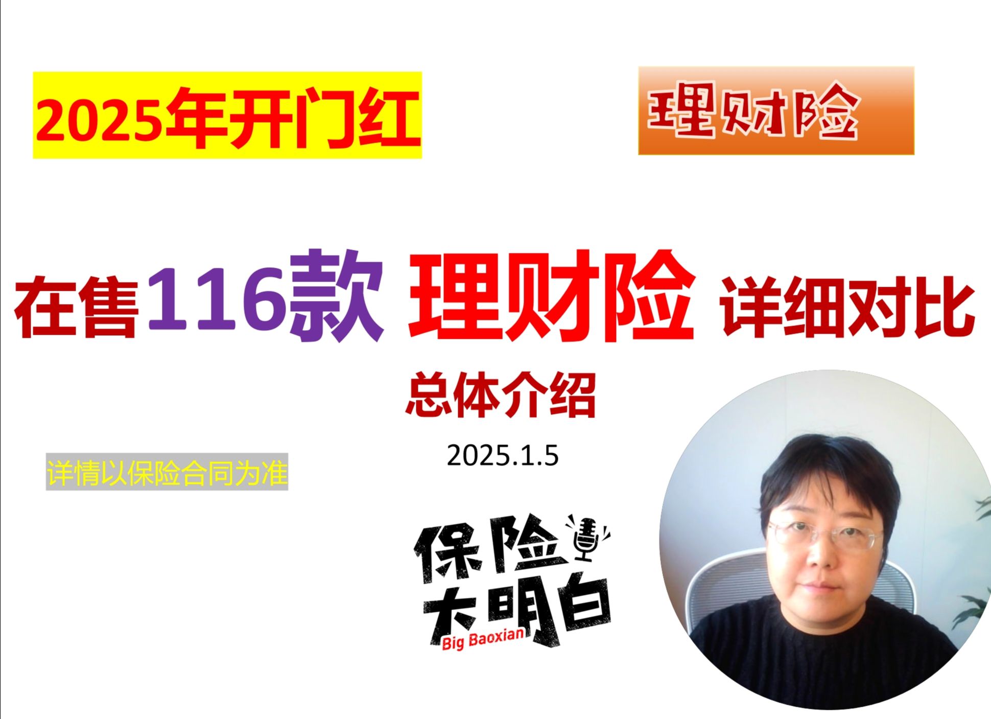 人保车险   品牌优势——快速了解燃油汽车车险,人保伴您前行_2025年珠宝首饰行业现状与发展趋势分析