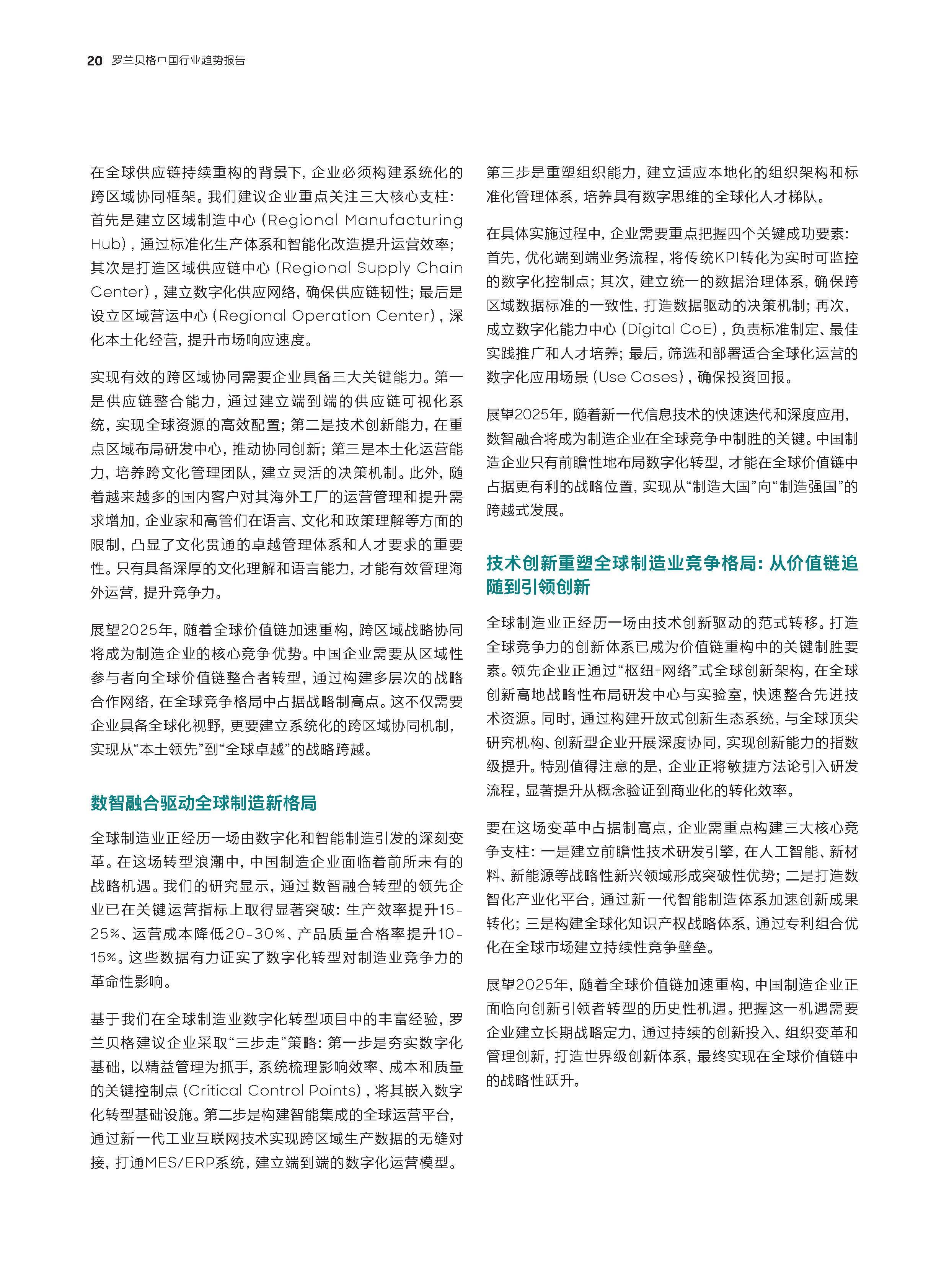 2025年中国CPU芯片行业发展现状及趋势预测研究_人保伴您前行,人保有温度