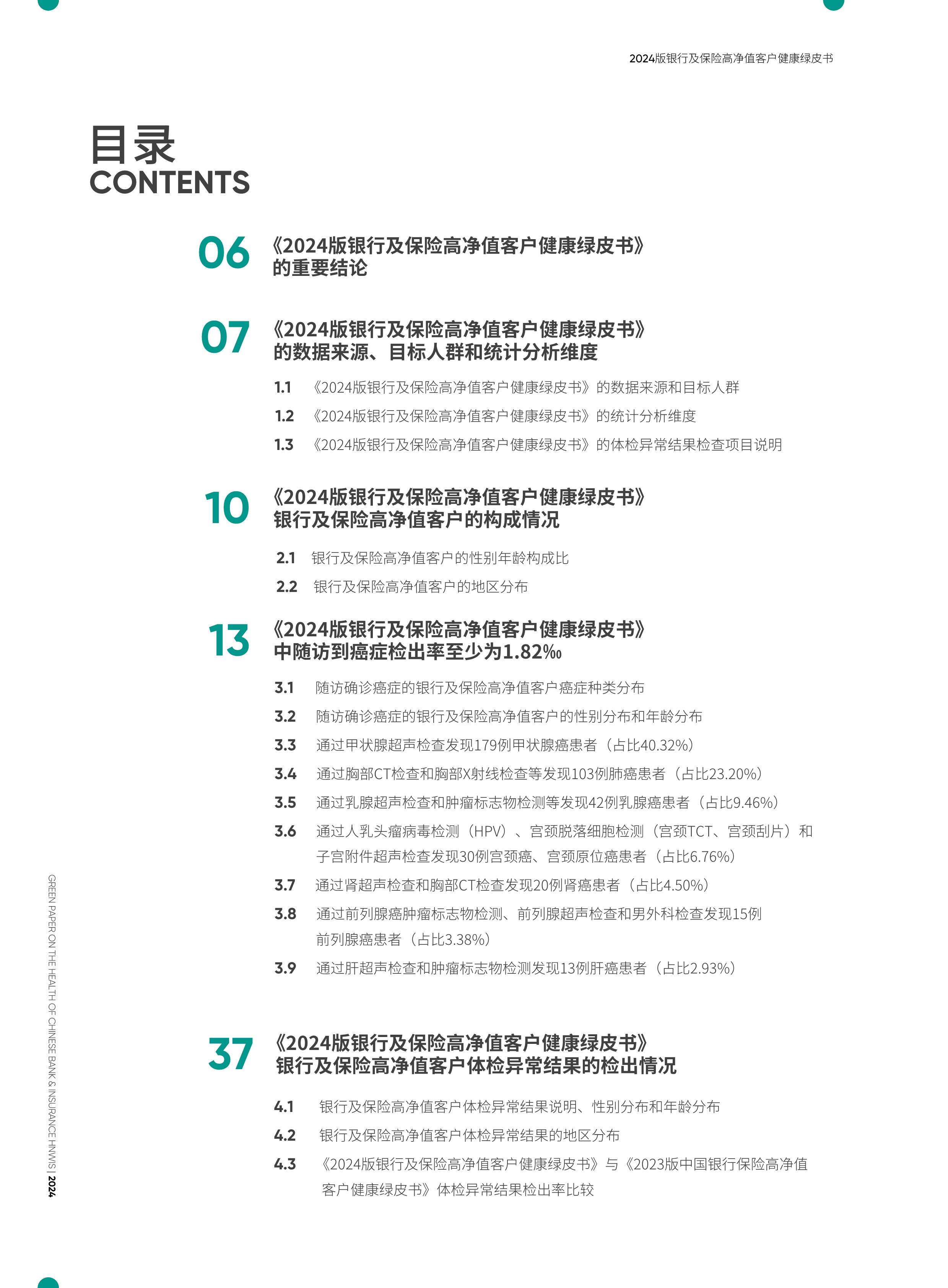 人保财险 ,人保护你周全_2025咖啡桌行业深度分析及市场竞争格局、未来发展前景预测