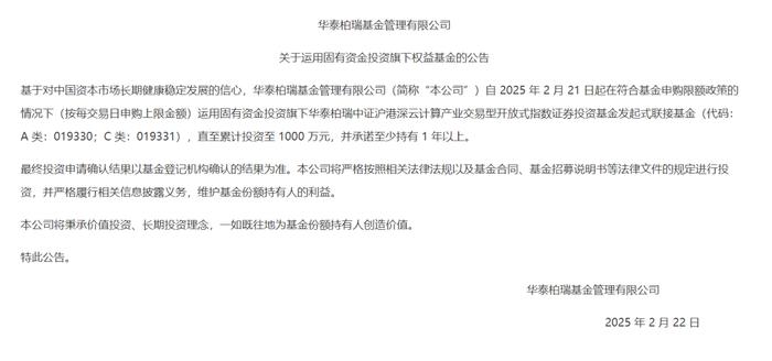 “真金白银”入市！多家险企表态做“耐心资本”