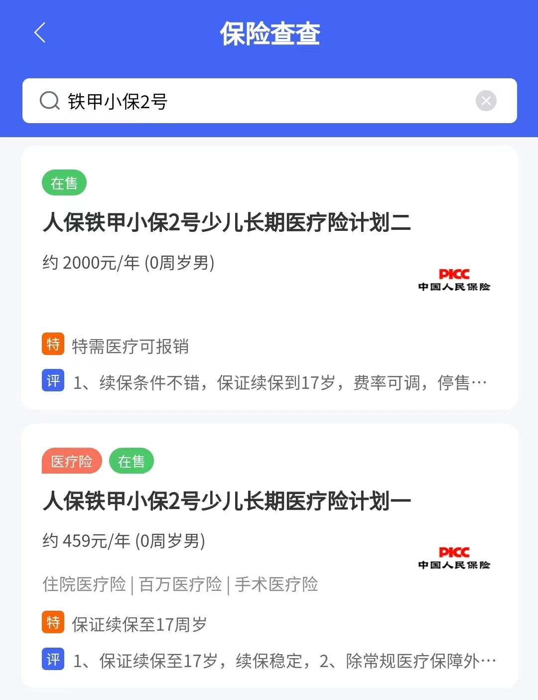 2025年全球与中国高速永磁电机市场运营规模及前景预测_人保服务 ,人保财险