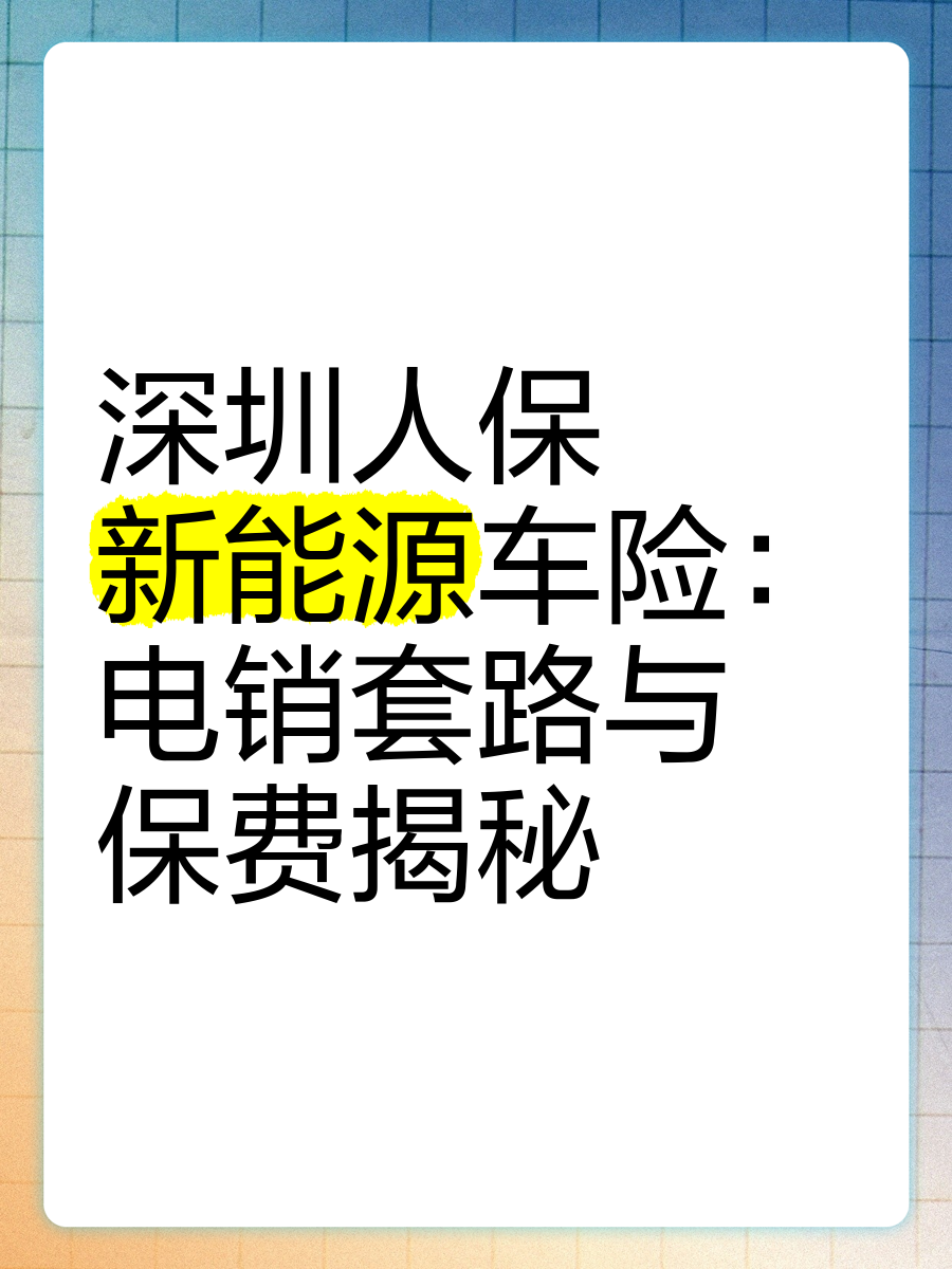 人保车险   品牌优势——快速了解燃油汽车车险,人保服务 _2025年厨房设备行业市场分析及投资战略研究